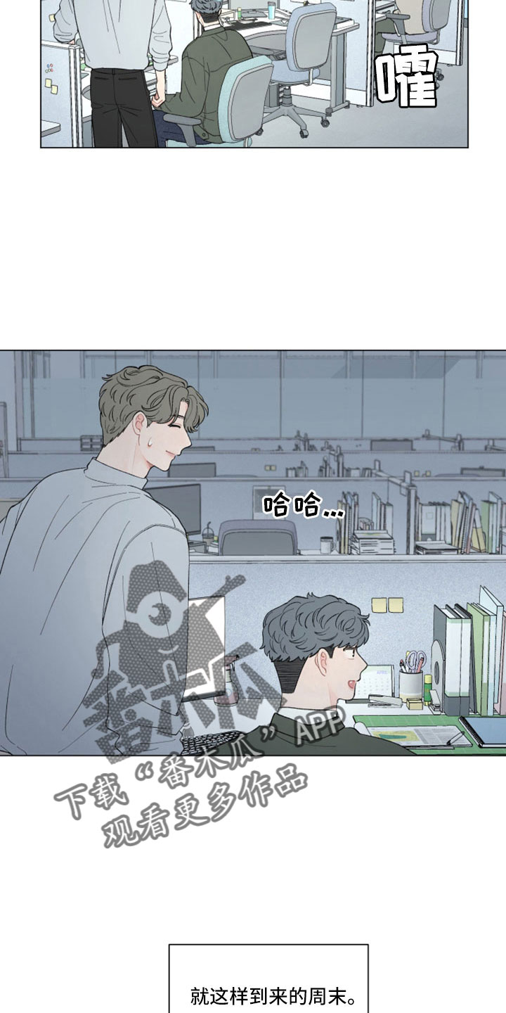 《请解决我的爱》漫画最新章节第119章：【第二季】去哪了免费下拉式在线观看章节第【7】张图片