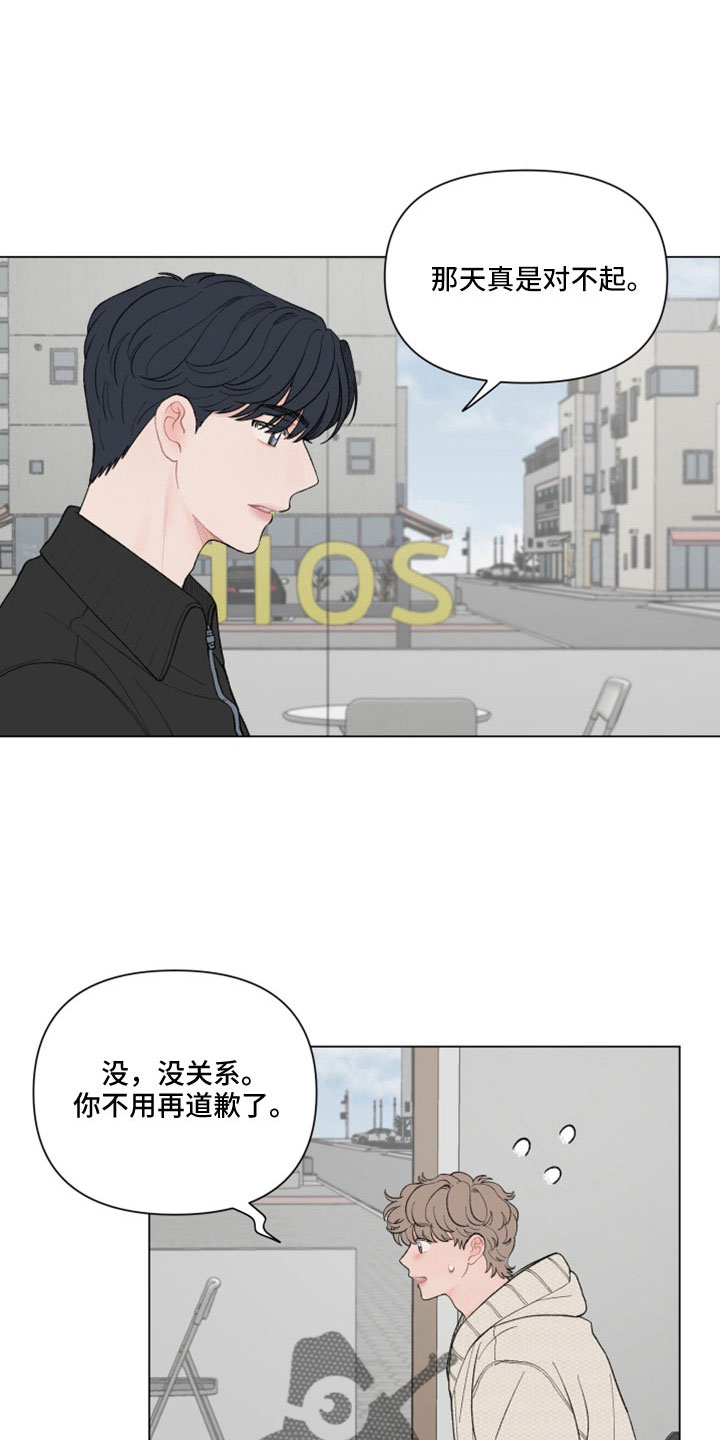 《请解决我的爱》漫画最新章节第120章：【第二季】只有我在意免费下拉式在线观看章节第【7】张图片