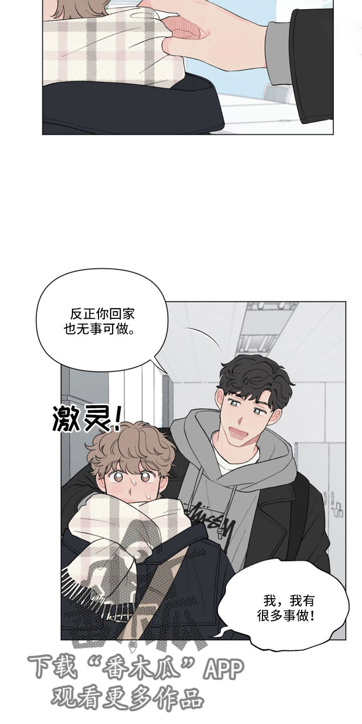 《请解决我的爱》漫画最新章节第122章：【第二季】喝酒免费下拉式在线观看章节第【17】张图片