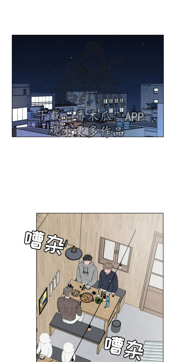 《请解决我的爱》漫画最新章节第122章：【第二季】喝酒免费下拉式在线观看章节第【11】张图片