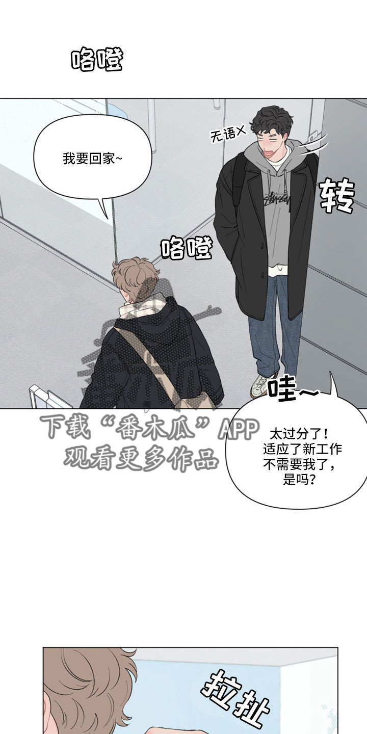 《请解决我的爱》漫画最新章节第122章：【第二季】喝酒免费下拉式在线观看章节第【18】张图片