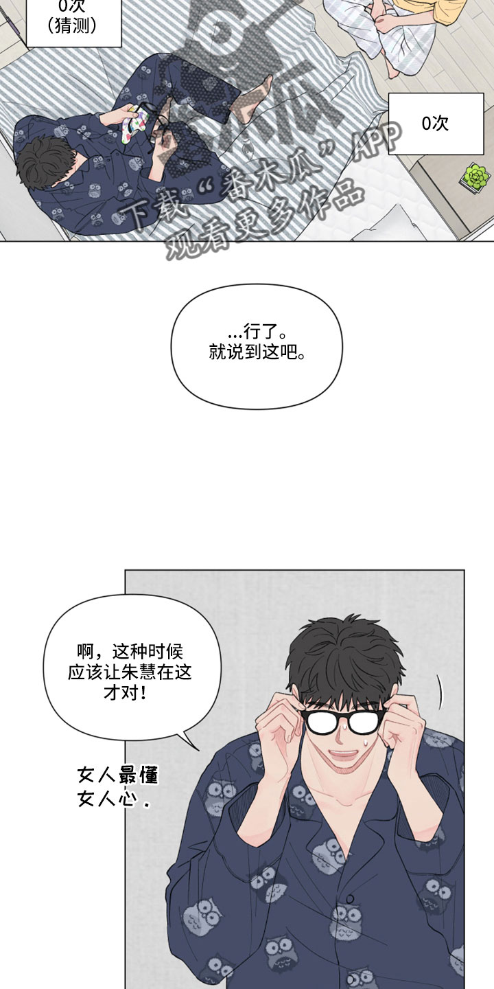 《请解决我的爱》漫画最新章节第132章：【第二季】无法分开免费下拉式在线观看章节第【10】张图片