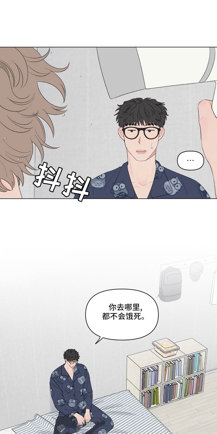 《请解决我的爱》漫画最新章节第131章：【第二季】有点感动？免费下拉式在线观看章节第【10】张图片