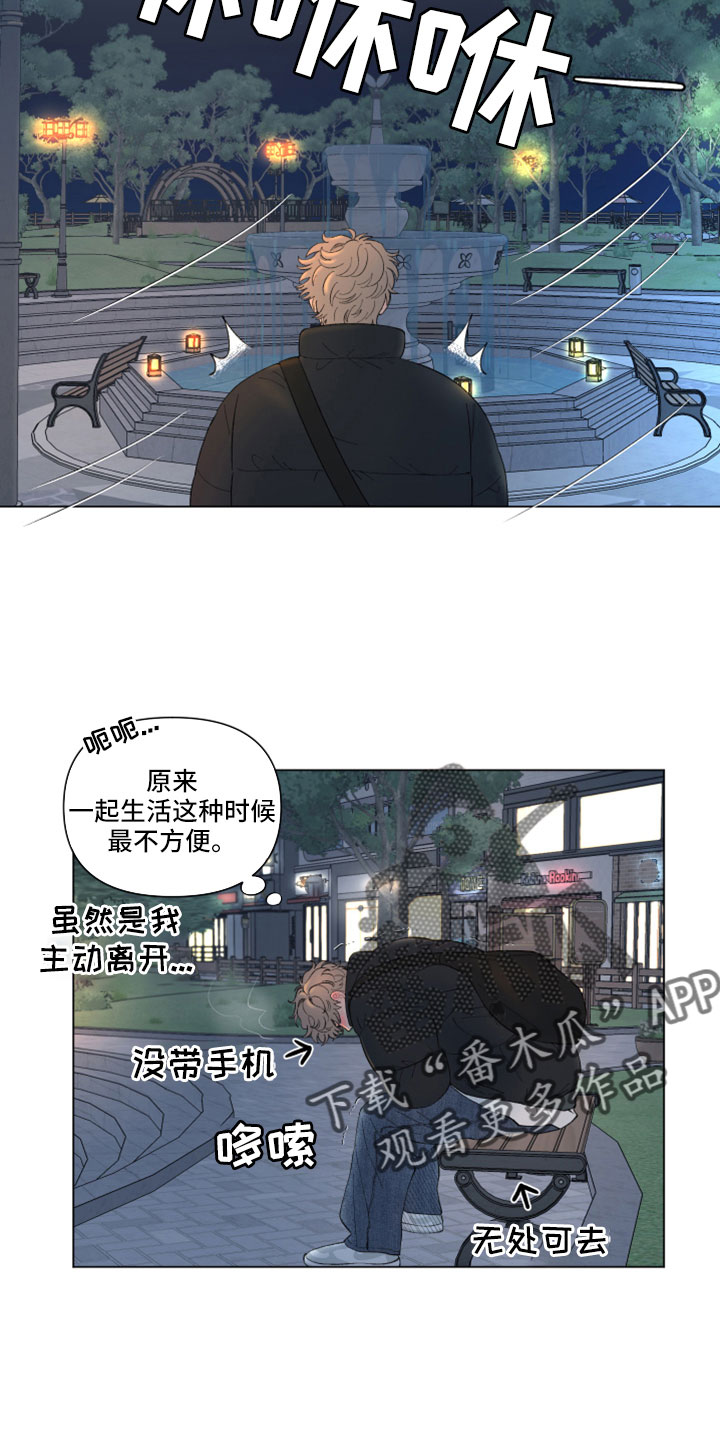 《请解决我的爱》漫画最新章节第131章：【第二季】有点感动？免费下拉式在线观看章节第【13】张图片