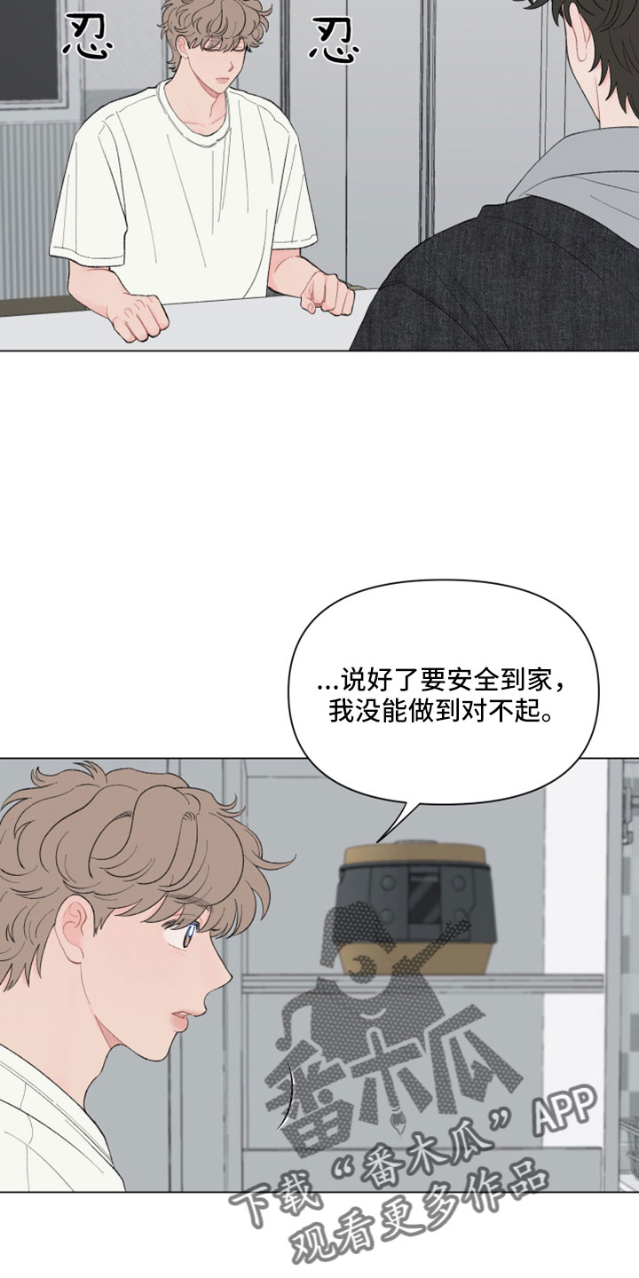 《请解决我的爱》漫画最新章节第128章：【第二季】要解释清楚免费下拉式在线观看章节第【5】张图片