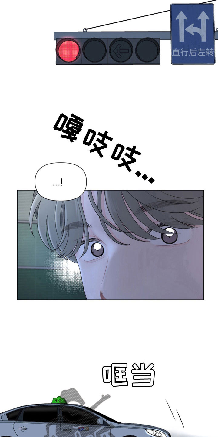 《请解决我的爱》漫画最新章节第125章：【第二季】烂醉免费下拉式在线观看章节第【4】张图片