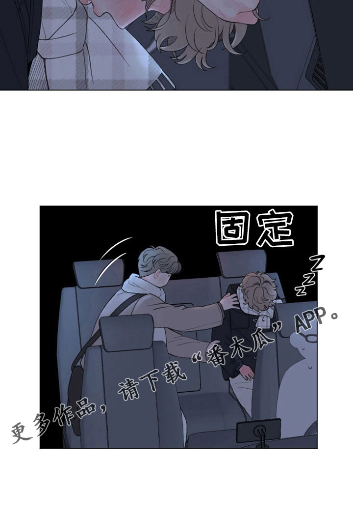 《请解决我的爱》漫画最新章节第125章：【第二季】烂醉免费下拉式在线观看章节第【1】张图片