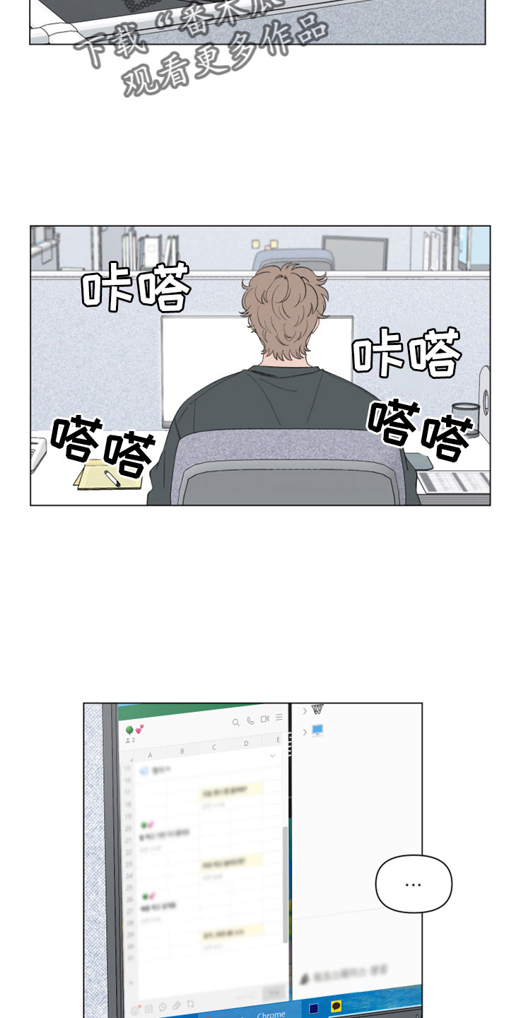 《请解决我的爱》漫画最新章节第133章：【第二季】肯定没带伞免费下拉式在线观看章节第【13】张图片