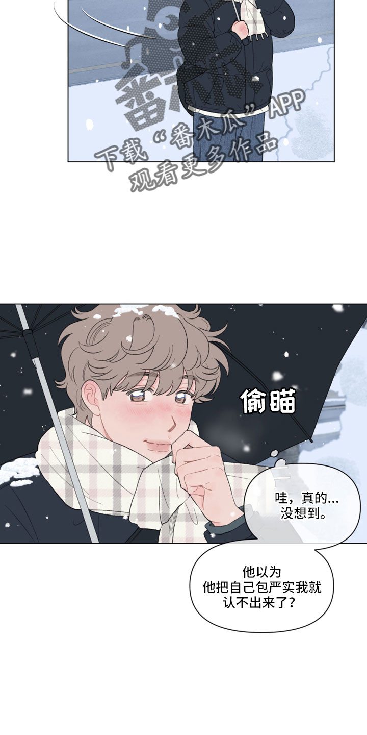 《请解决我的爱》漫画最新章节第134章：【第二季】捉弄一下免费下拉式在线观看章节第【5】张图片