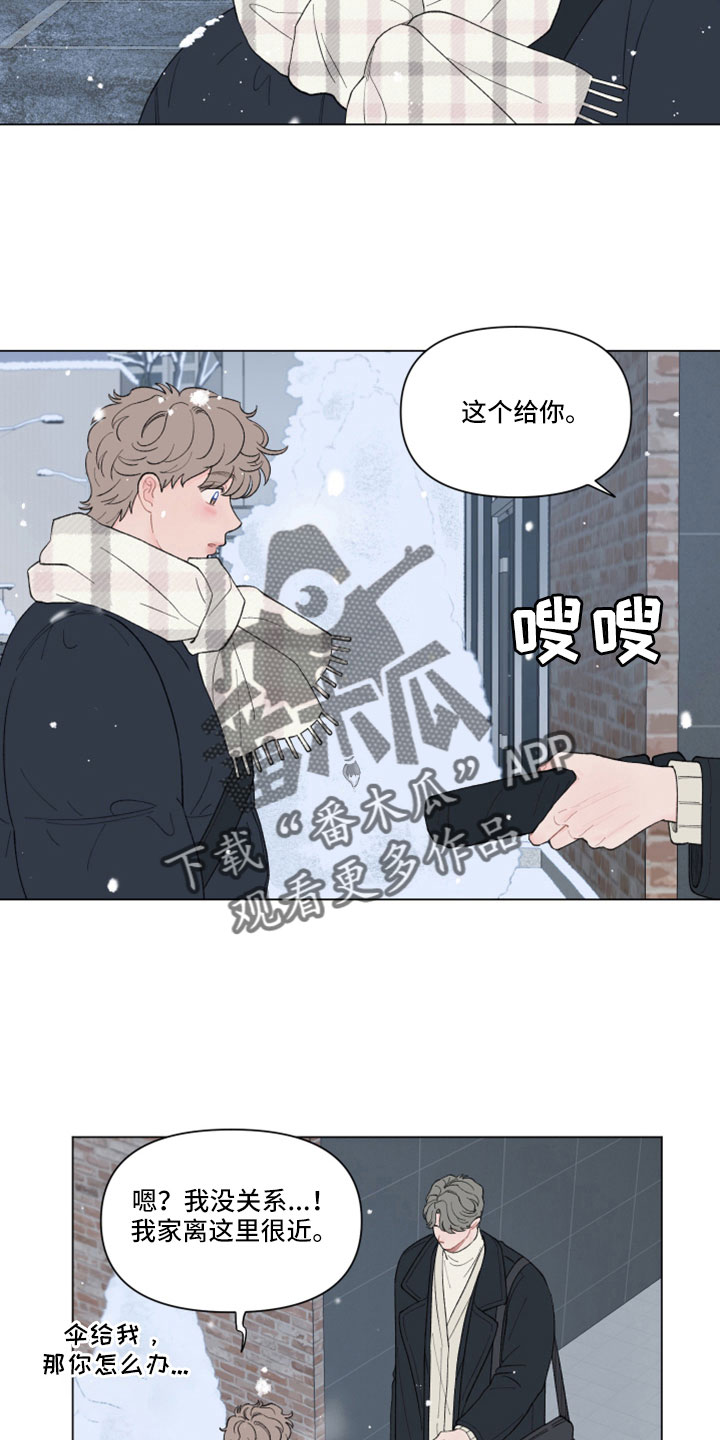 《请解决我的爱》漫画最新章节第134章：【第二季】捉弄一下免费下拉式在线观看章节第【13】张图片