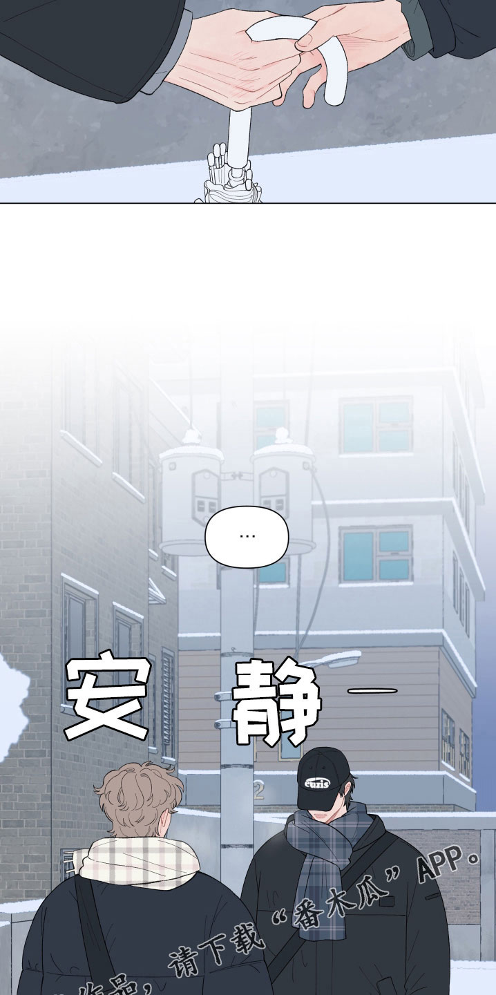 《请解决我的爱》漫画最新章节第135章：【第二季】就一直跟着吗免费下拉式在线观看章节第【2】张图片