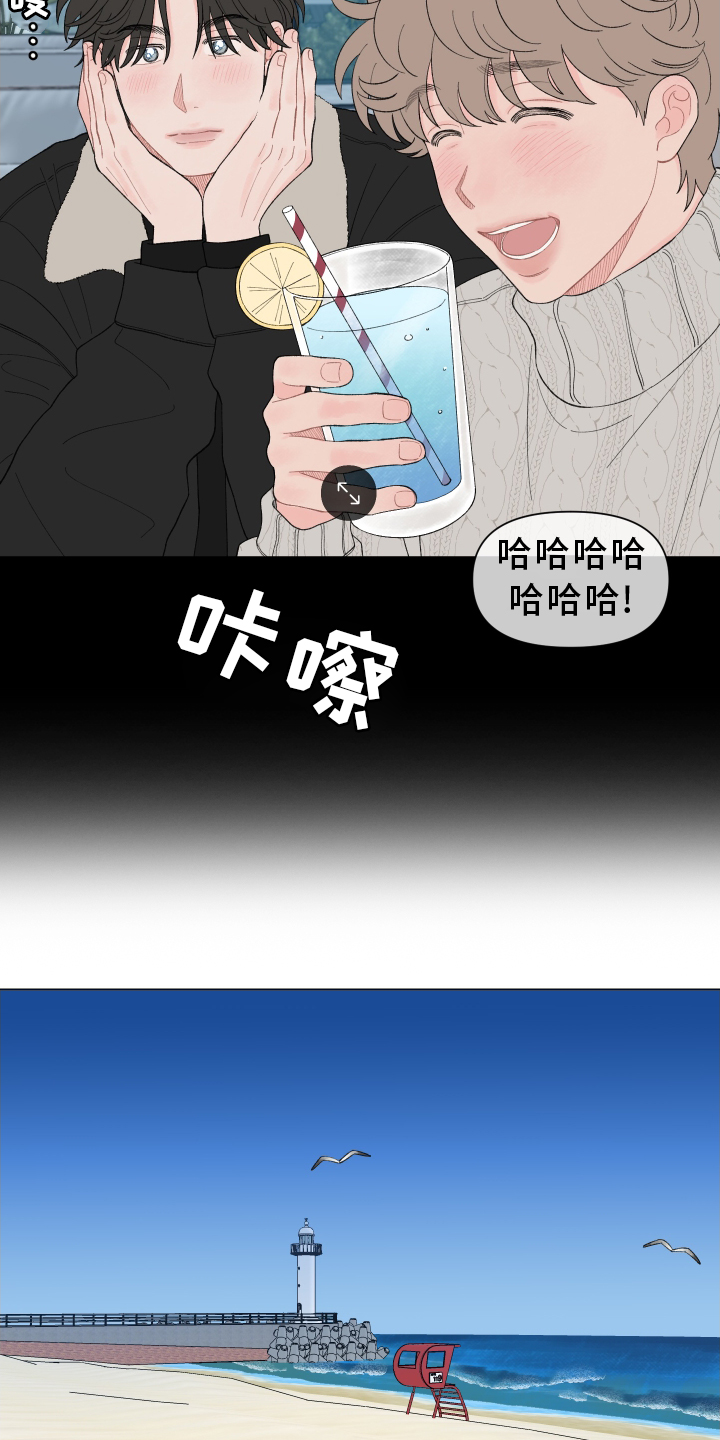 《请解决我的爱》漫画最新章节第138章：【第二季】难道不喜欢免费下拉式在线观看章节第【17】张图片