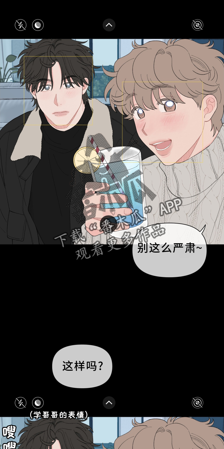 《请解决我的爱》漫画最新章节第138章：【第二季】难道不喜欢免费下拉式在线观看章节第【18】张图片