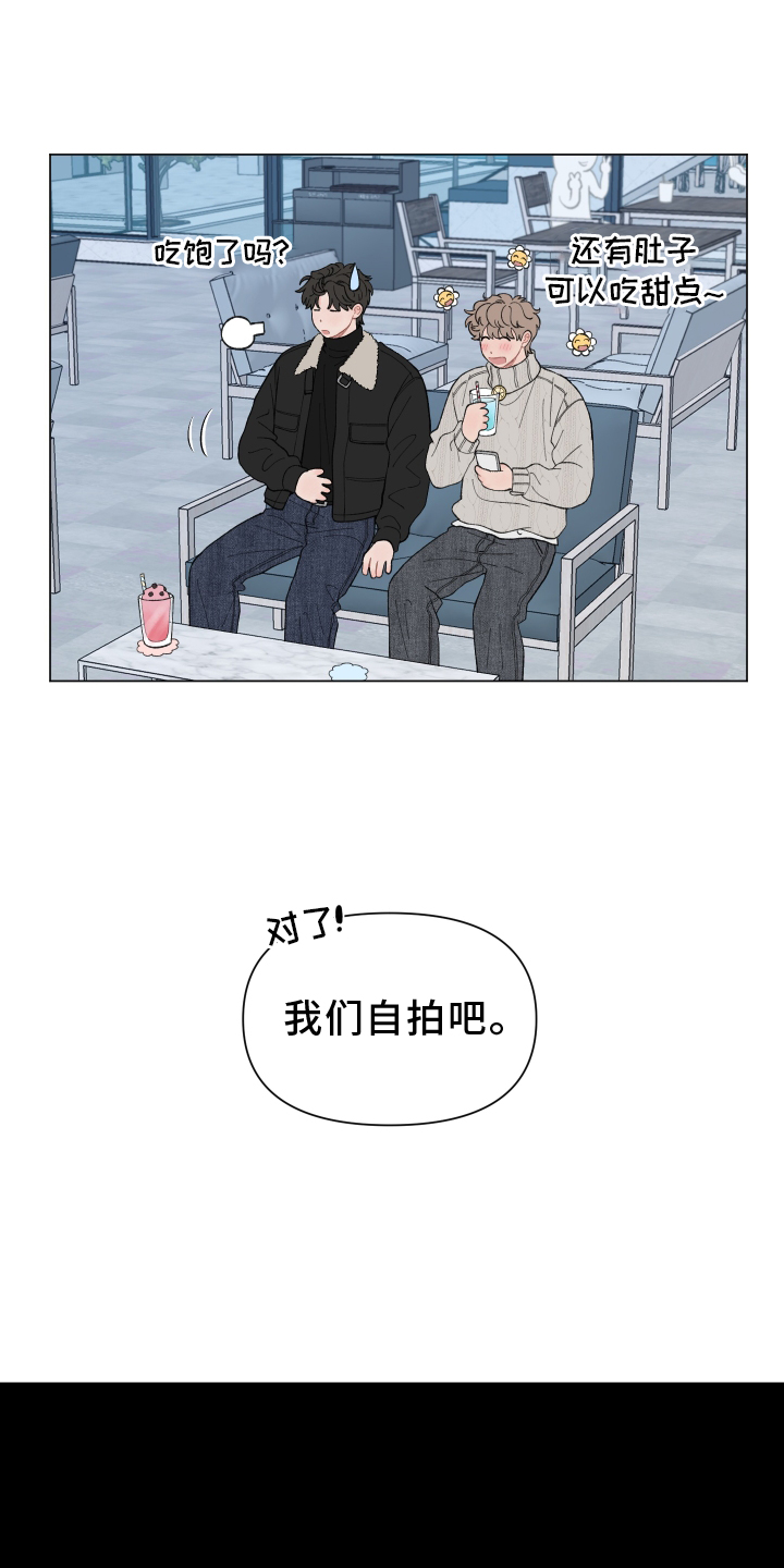 《请解决我的爱》漫画最新章节第138章：【第二季】难道不喜欢免费下拉式在线观看章节第【19】张图片