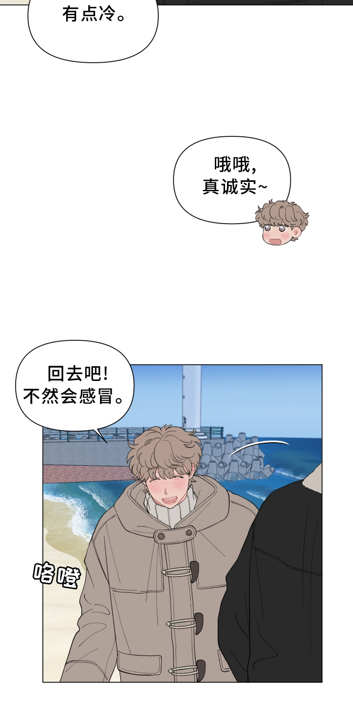 《请解决我的爱》漫画最新章节第138章：【第二季】难道不喜欢免费下拉式在线观看章节第【13】张图片