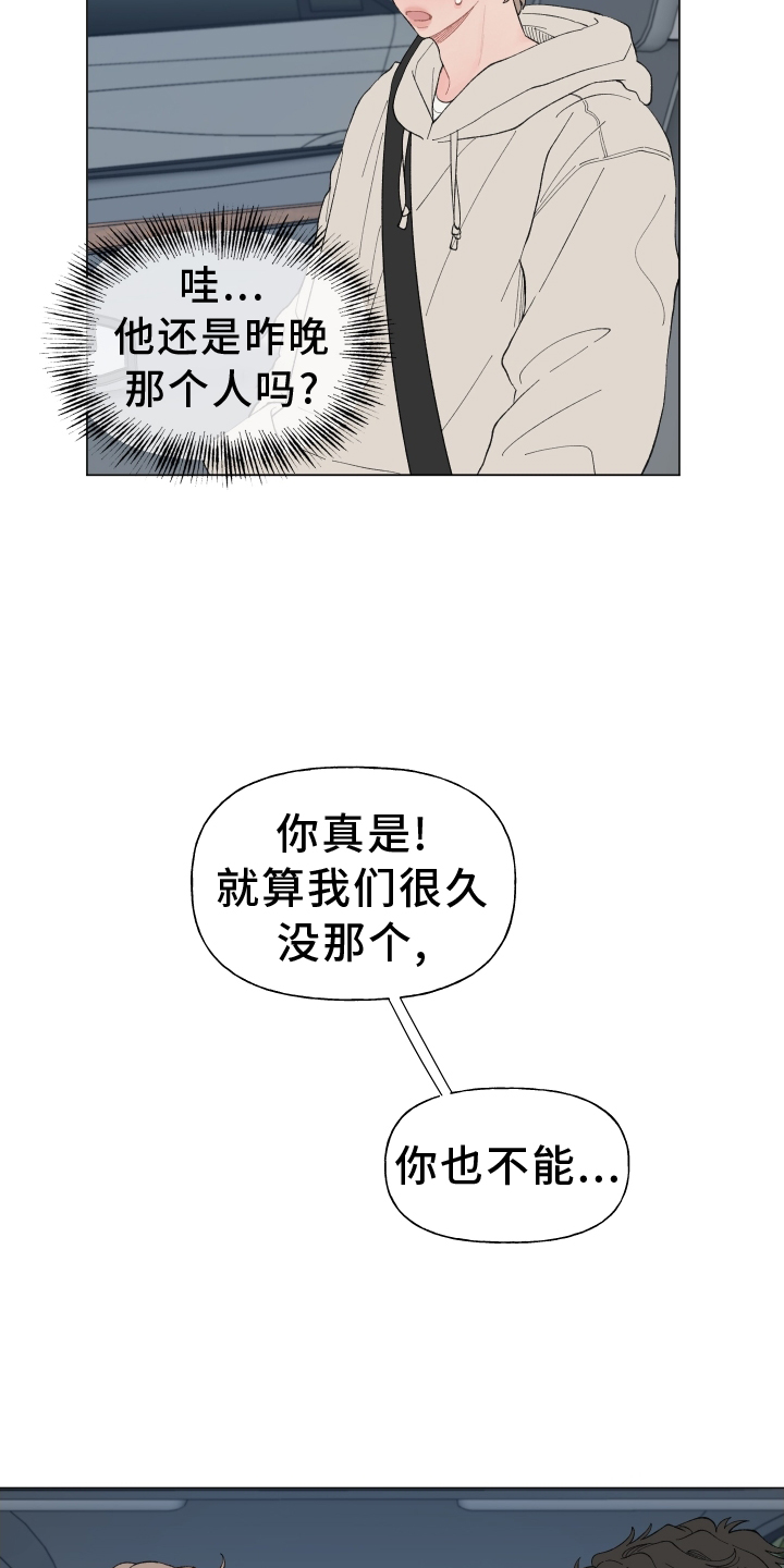 《请解决我的爱》漫画最新章节第141章：【第二季】联系免费下拉式在线观看章节第【13】张图片