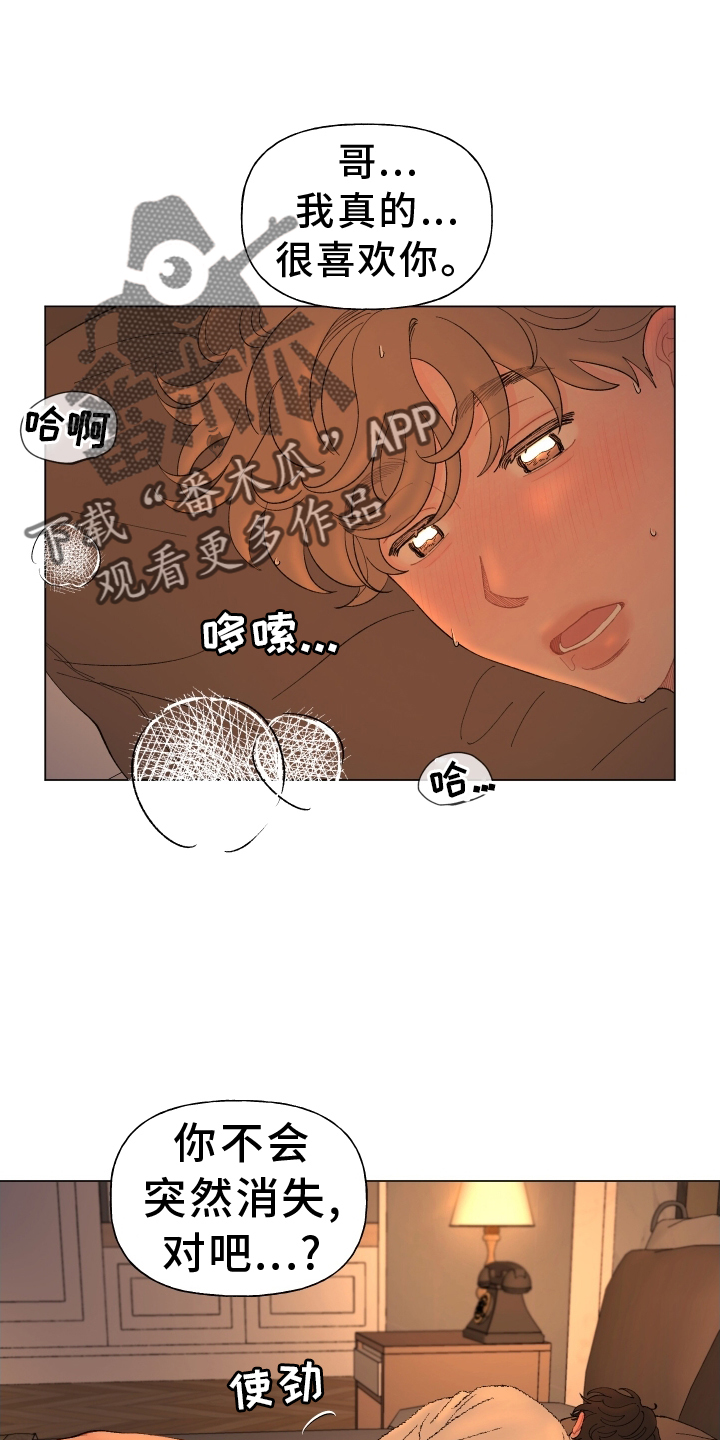 《请解决我的爱》漫画最新章节第141章：【第二季】联系免费下拉式在线观看章节第【24】张图片