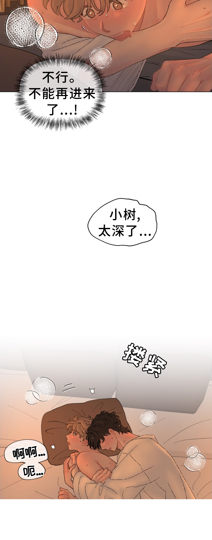 《请解决我的爱》漫画最新章节第141章：【第二季】联系免费下拉式在线观看章节第【25】张图片