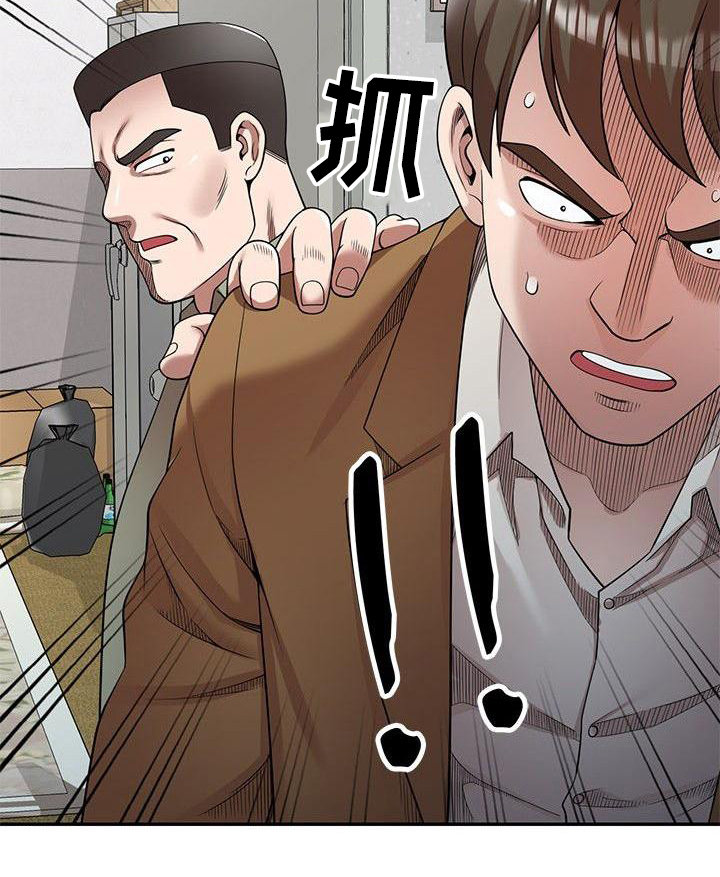 《还债风波》漫画最新章节第7章：等会儿免费下拉式在线观看章节第【1】张图片