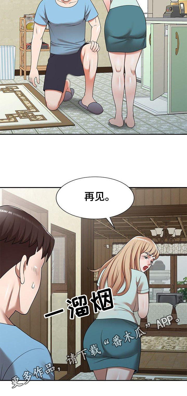 《还债风波》漫画最新章节第12章：故意的免费下拉式在线观看章节第【9】张图片