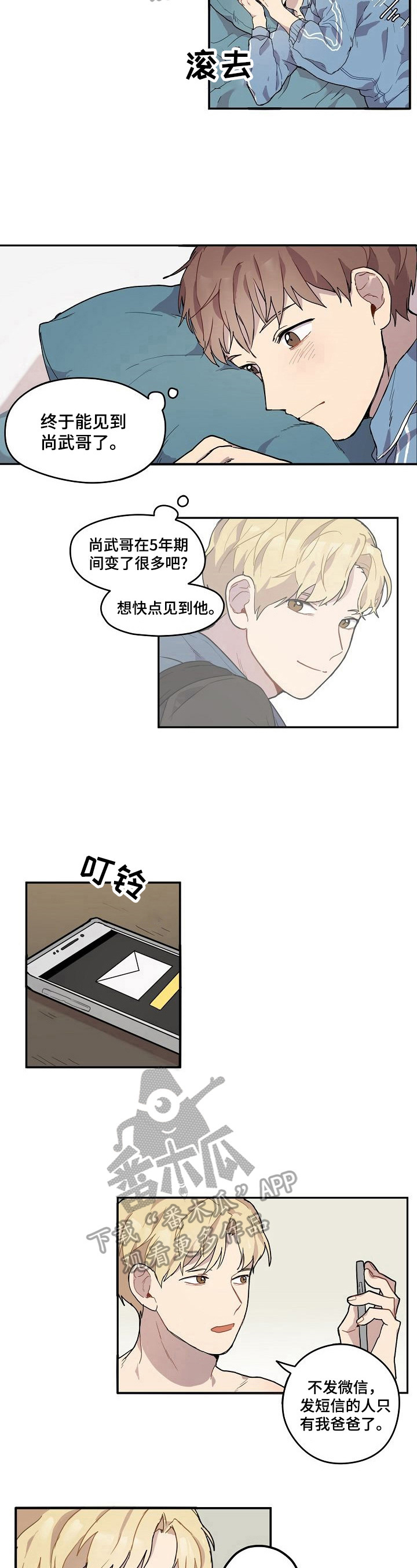 《浪漫同行》漫画最新章节第2章：阻止免费下拉式在线观看章节第【5】张图片