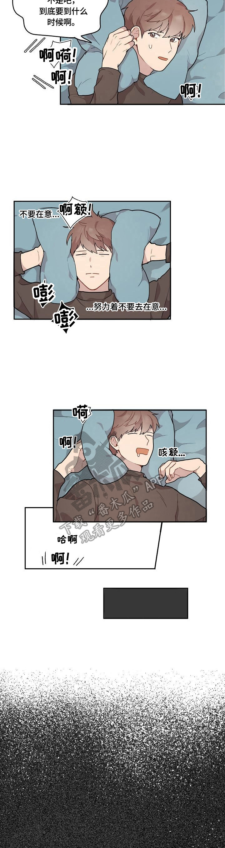 《浪漫同行》漫画最新章节第4章：克制免费下拉式在线观看章节第【4】张图片