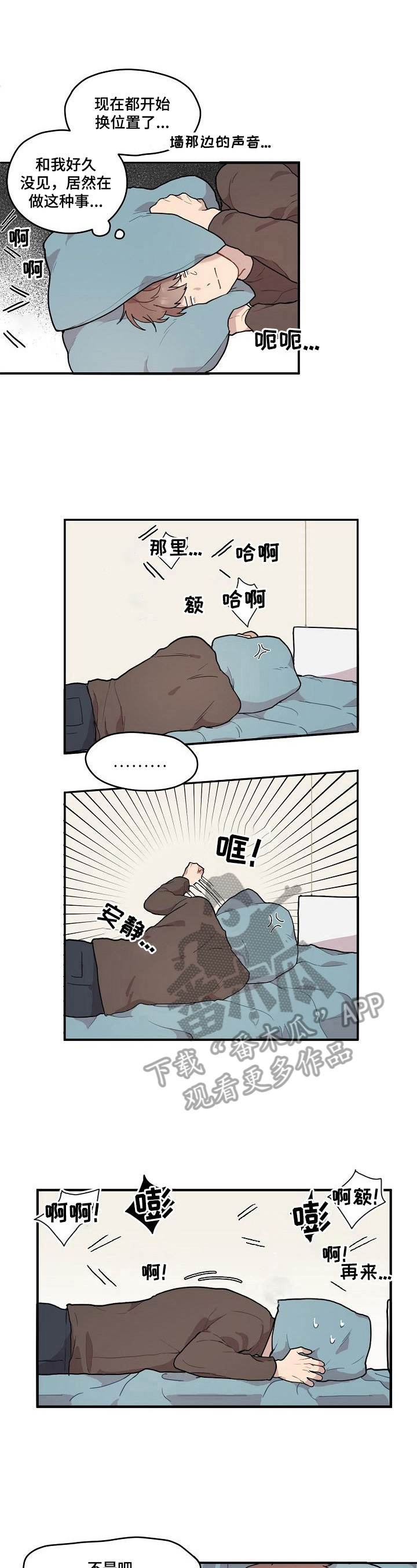 《浪漫同行》漫画最新章节第4章：克制免费下拉式在线观看章节第【5】张图片