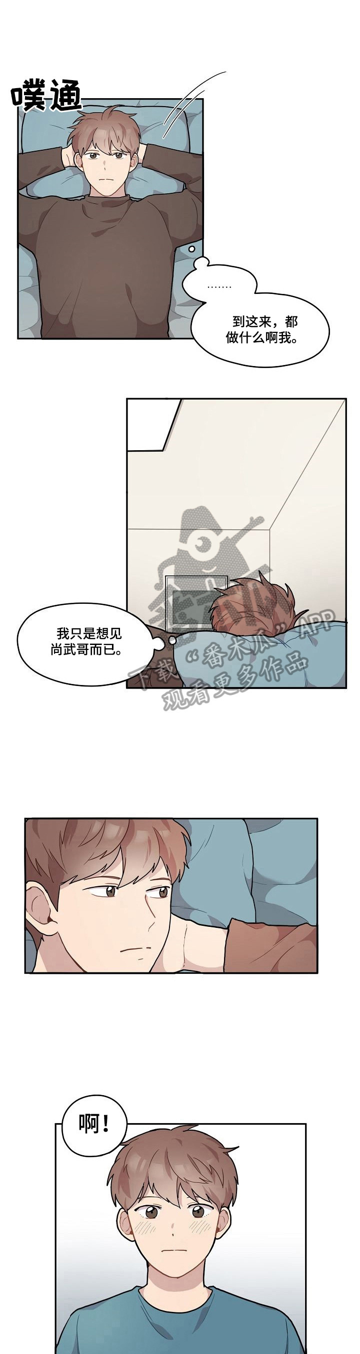 《浪漫同行》漫画最新章节第5章：没钥匙免费下拉式在线观看章节第【6】张图片