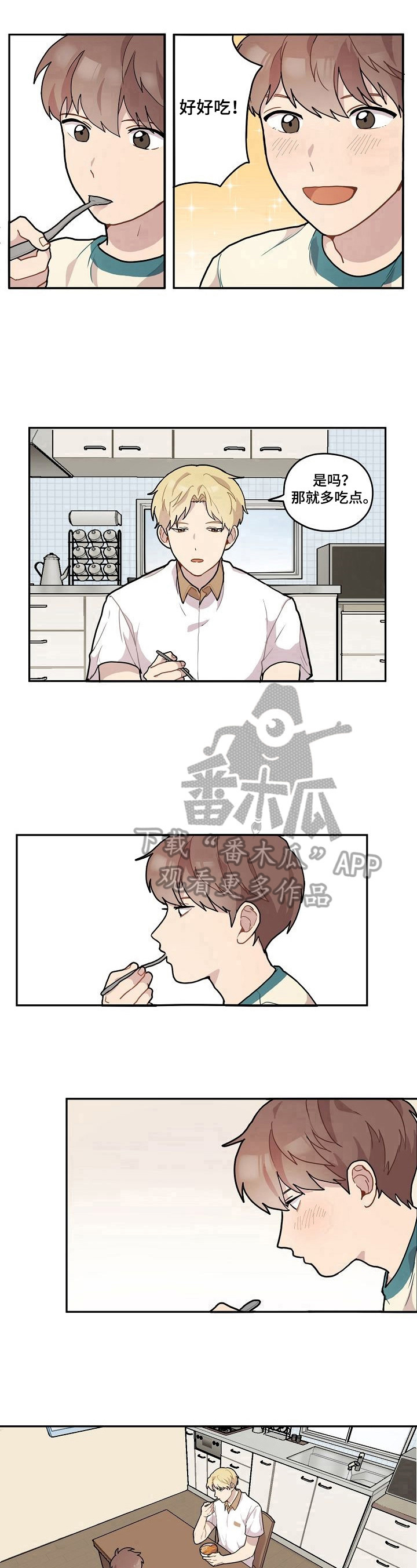 《浪漫同行》漫画最新章节第6章：好人免费下拉式在线观看章节第【2】张图片