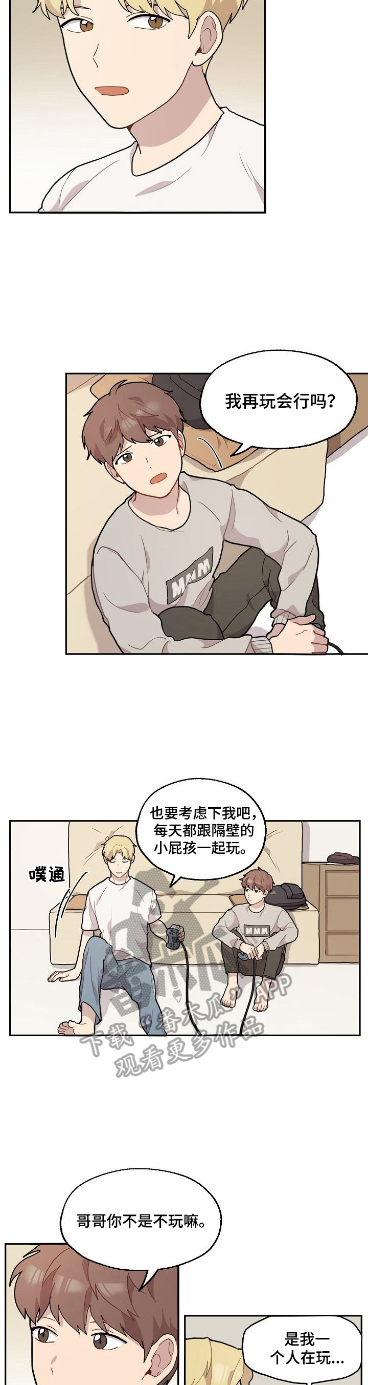 《浪漫同行》漫画最新章节第7章：失望免费下拉式在线观看章节第【9】张图片