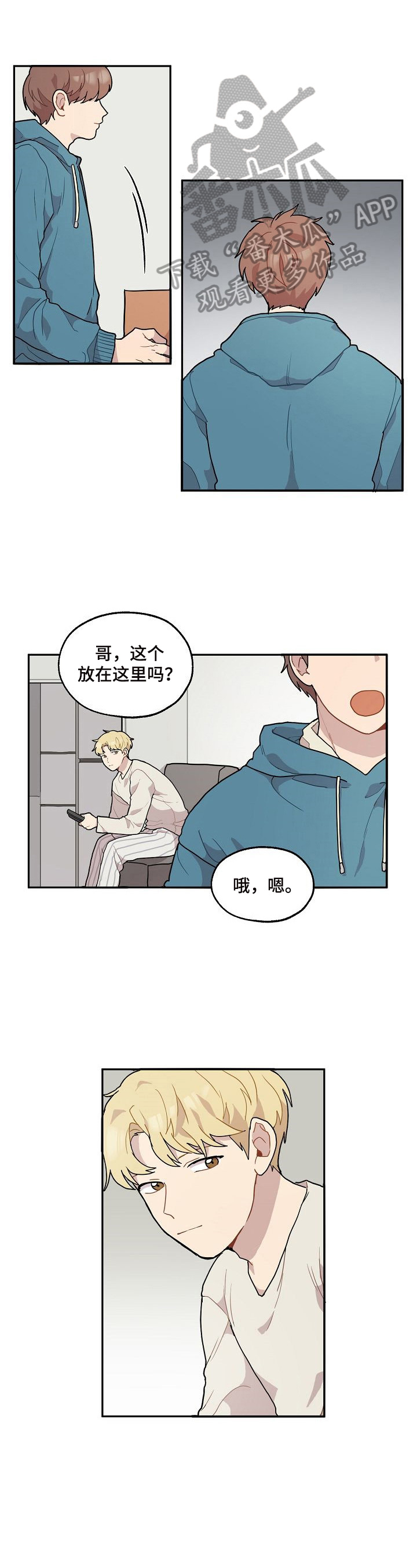 《浪漫同行》漫画最新章节第9章：准时免费下拉式在线观看章节第【9】张图片