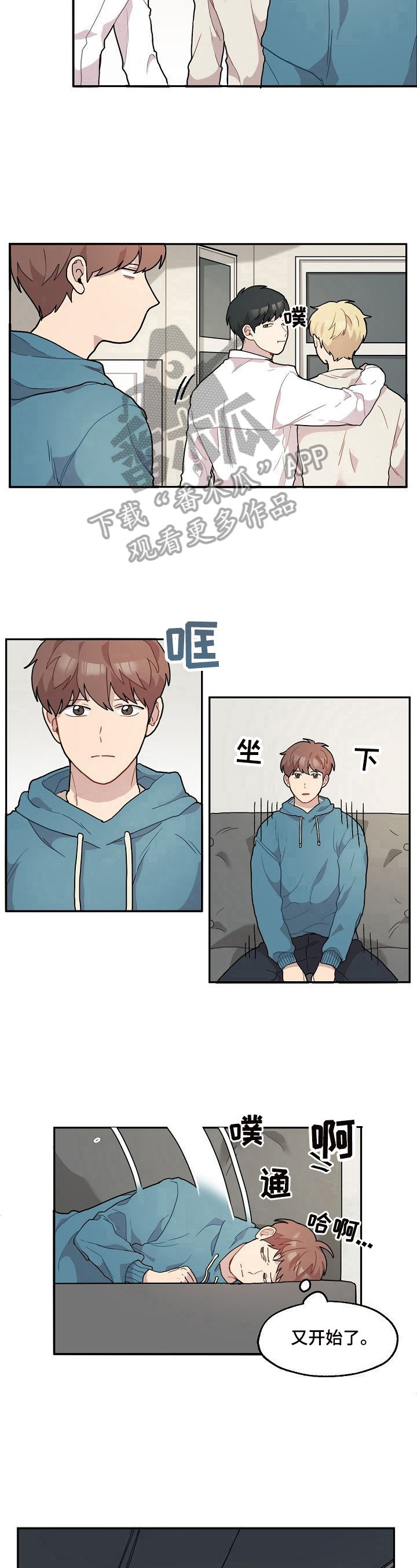 《浪漫同行》漫画最新章节第9章：准时免费下拉式在线观看章节第【3】张图片