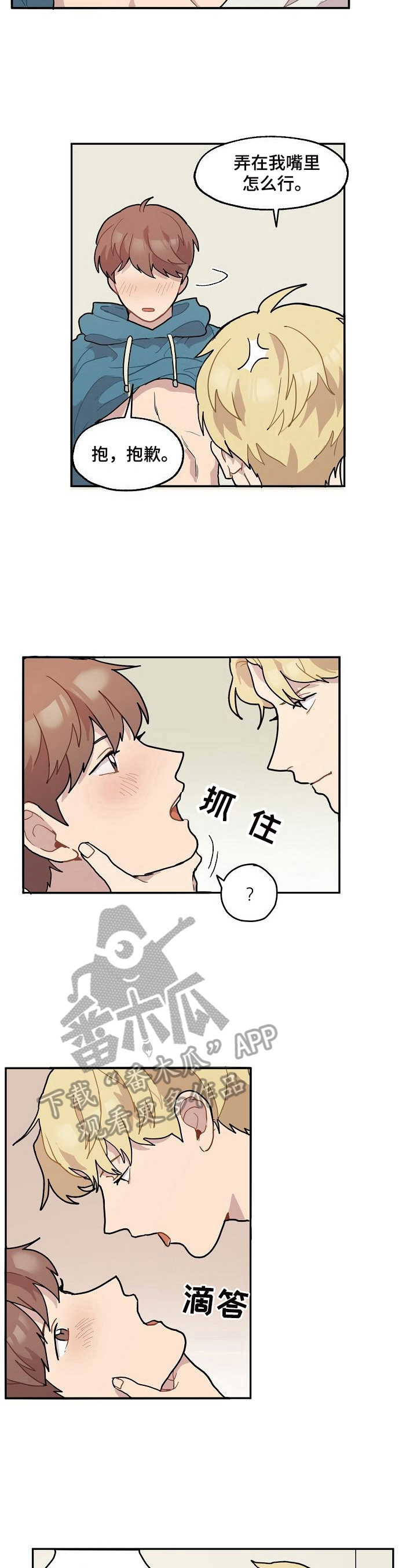 《浪漫同行》漫画最新章节第10章：尝试免费下拉式在线观看章节第【3】张图片