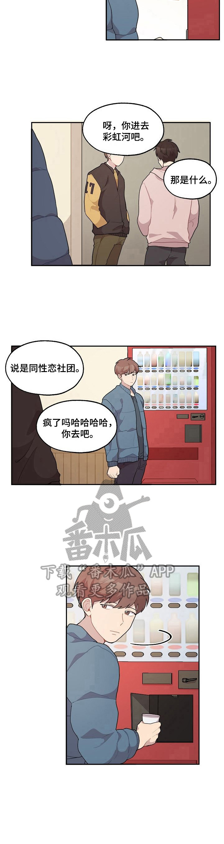 《浪漫同行》漫画最新章节第13章：相似免费下拉式在线观看章节第【4】张图片