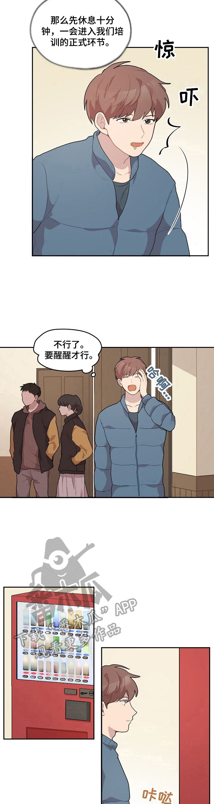 《浪漫同行》漫画最新章节第13章：相似免费下拉式在线观看章节第【5】张图片