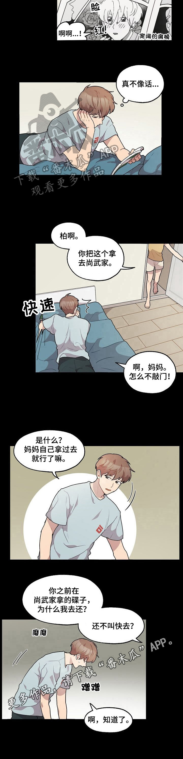 《浪漫同行》漫画最新章节第17章：喜欢免费下拉式在线观看章节第【1】张图片