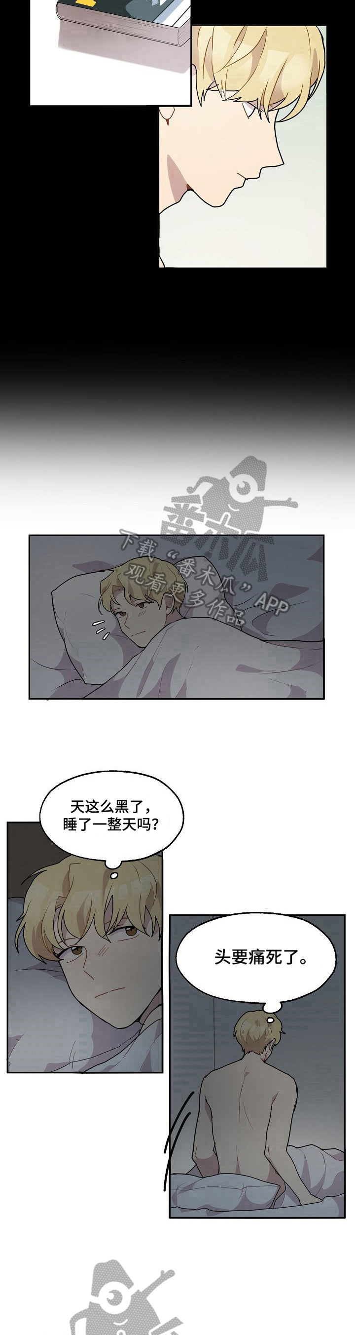 《浪漫同行》漫画最新章节第18章：喜极而泣免费下拉式在线观看章节第【2】张图片