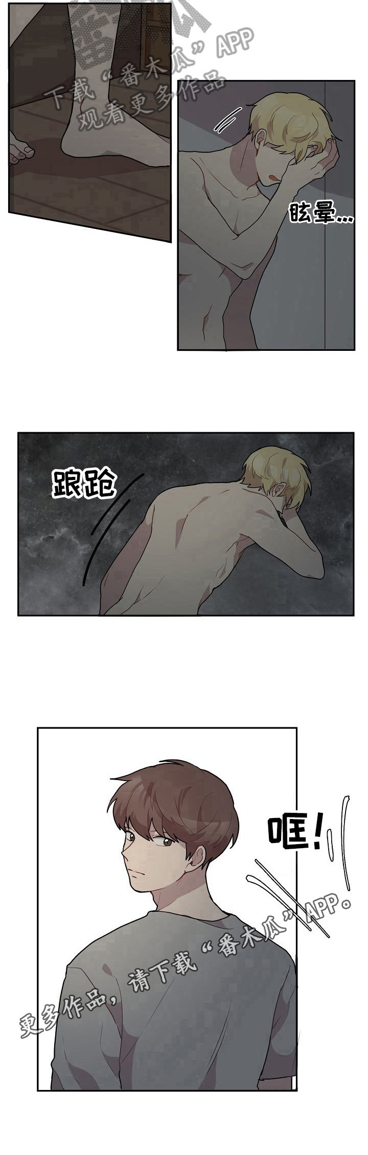 《浪漫同行》漫画最新章节第18章：喜极而泣免费下拉式在线观看章节第【1】张图片