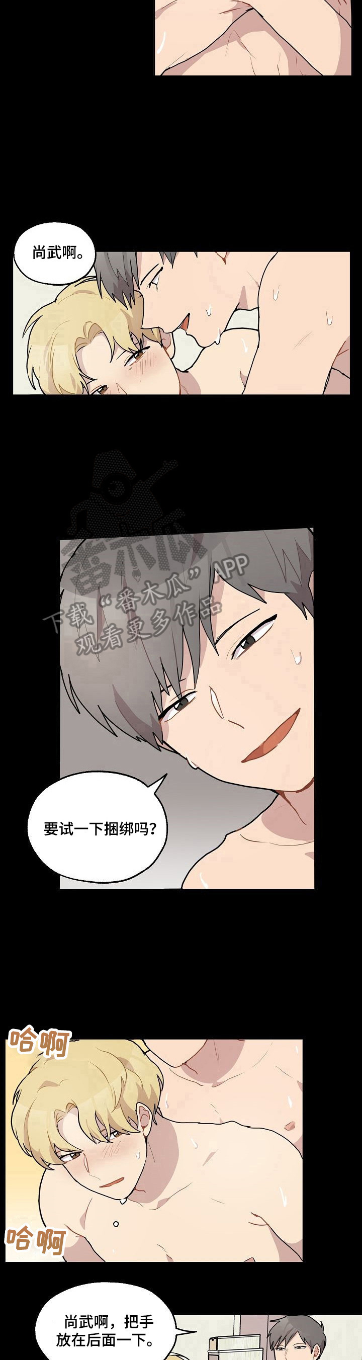 《浪漫同行》漫画最新章节第21章：不喜欢免费下拉式在线观看章节第【2】张图片