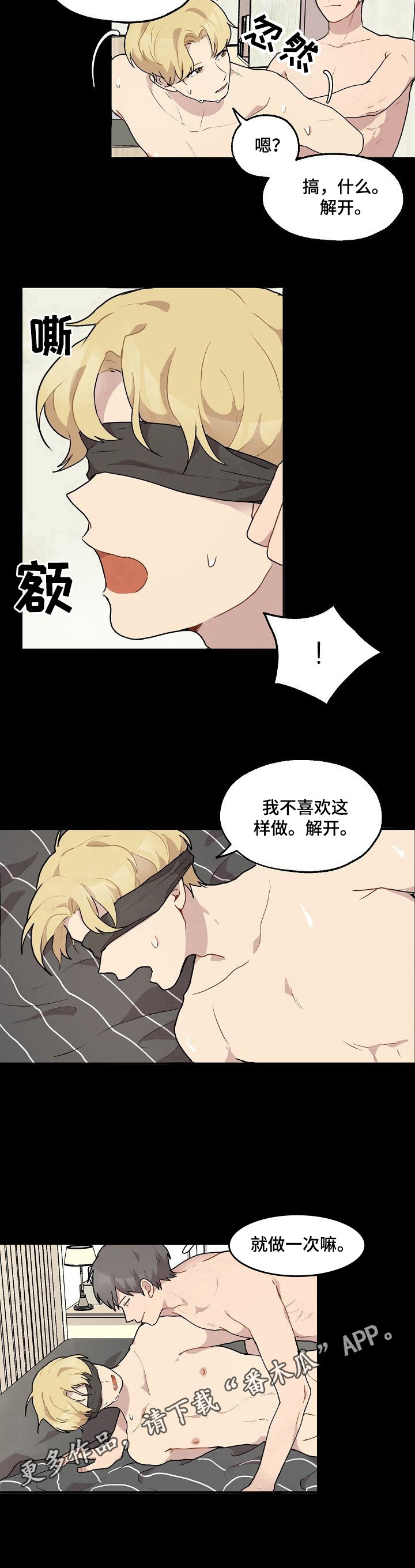 《浪漫同行》漫画最新章节第21章：不喜欢免费下拉式在线观看章节第【1】张图片