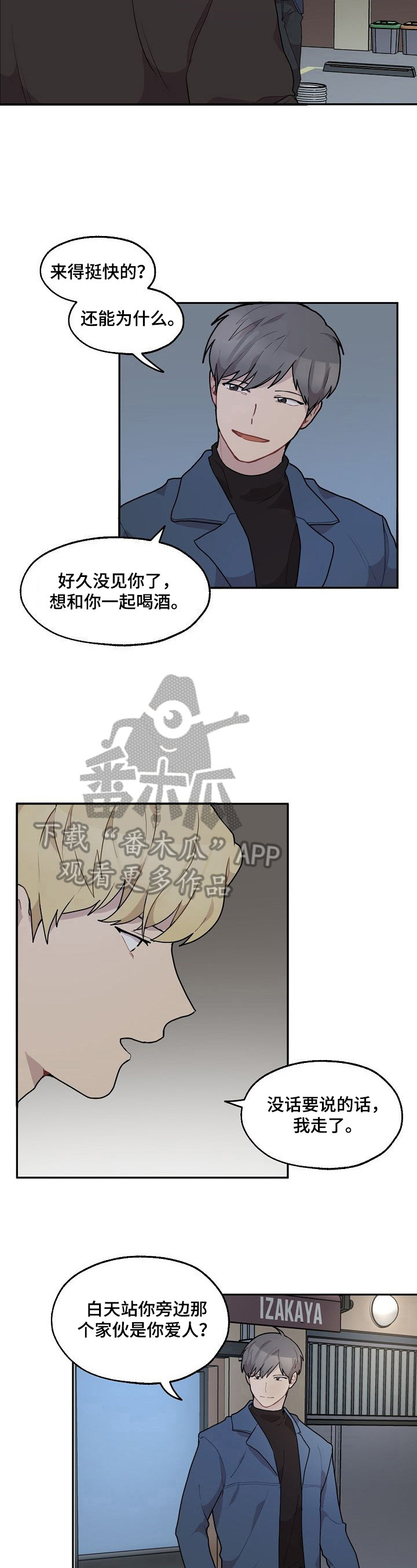 《浪漫同行》漫画最新章节第21章：不喜欢免费下拉式在线观看章节第【7】张图片