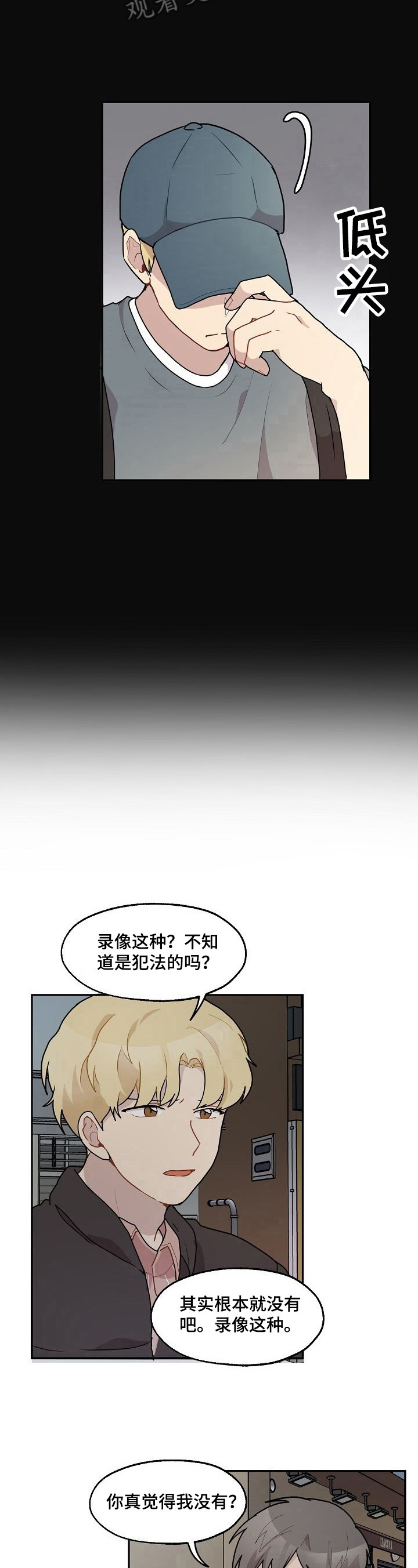 《浪漫同行》漫画最新章节第22章：带走免费下拉式在线观看章节第【5】张图片