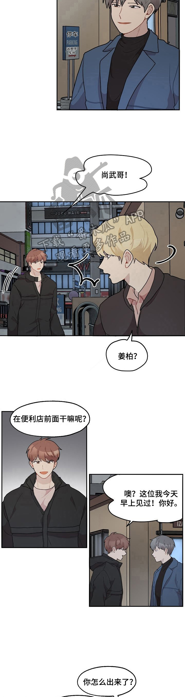 《浪漫同行》漫画最新章节第22章：带走免费下拉式在线观看章节第【4】张图片