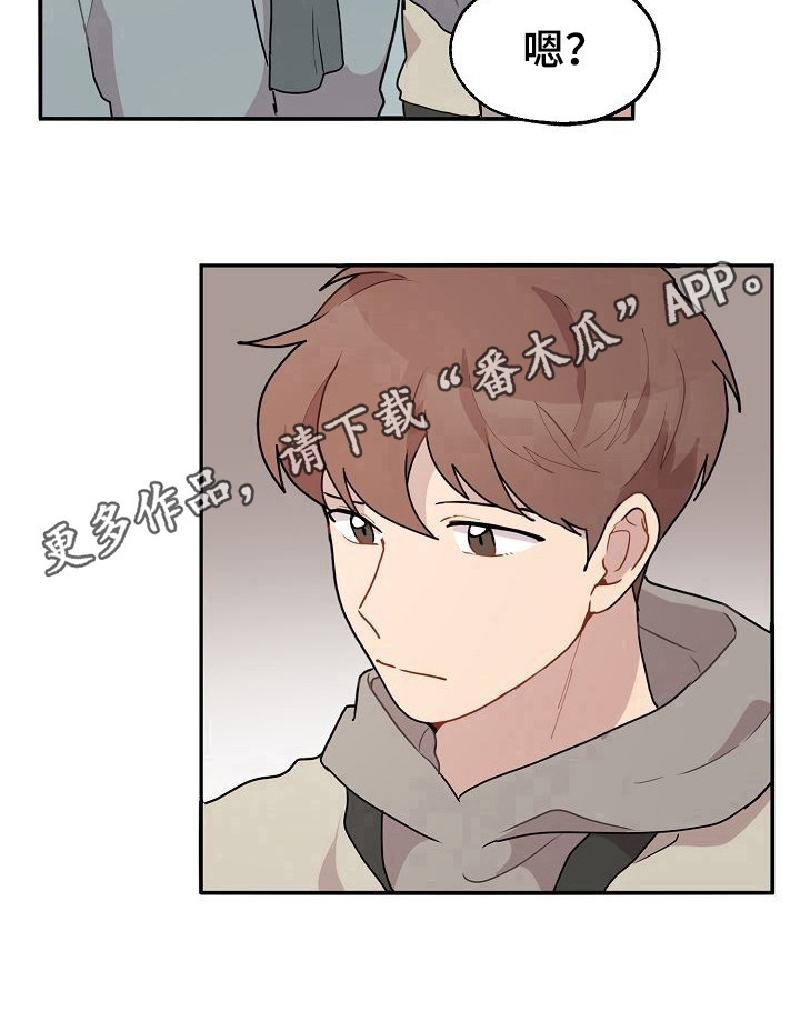 《浪漫同行》漫画最新章节第23章：威胁免费下拉式在线观看章节第【1】张图片