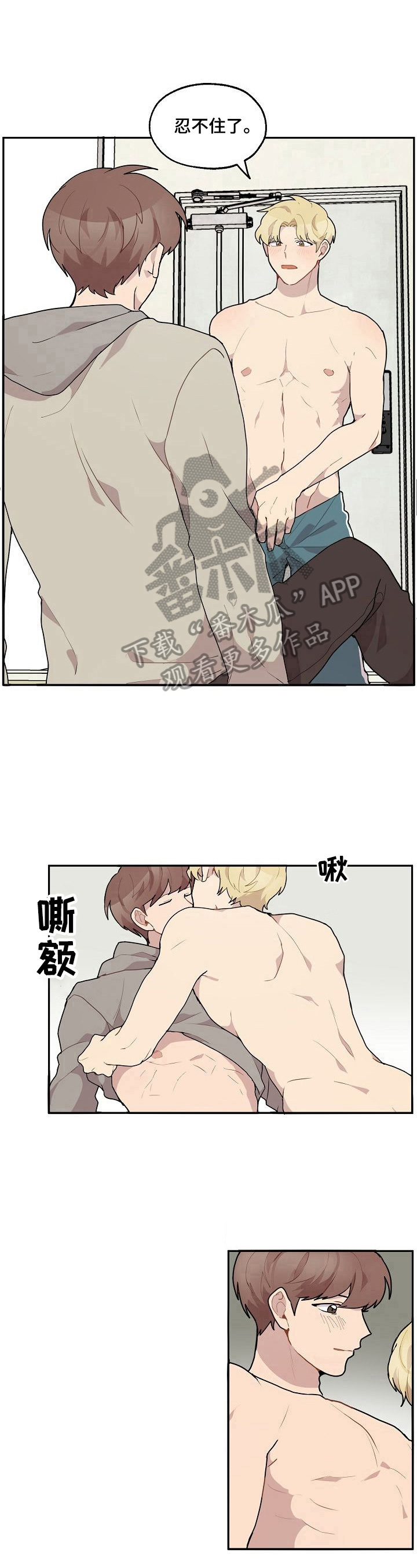 《浪漫同行》漫画最新章节第25章：早有所感免费下拉式在线观看章节第【5】张图片