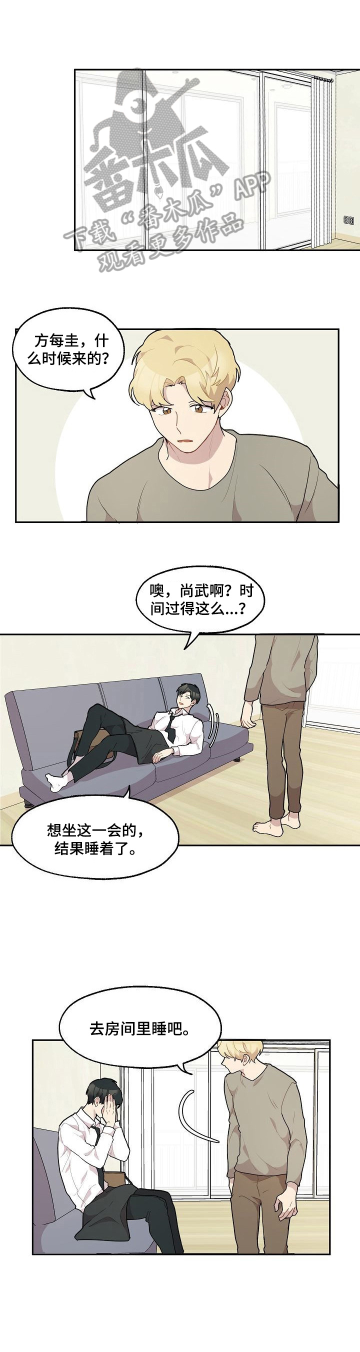 《浪漫同行》漫画最新章节第26章：看电影免费下拉式在线观看章节第【10】张图片