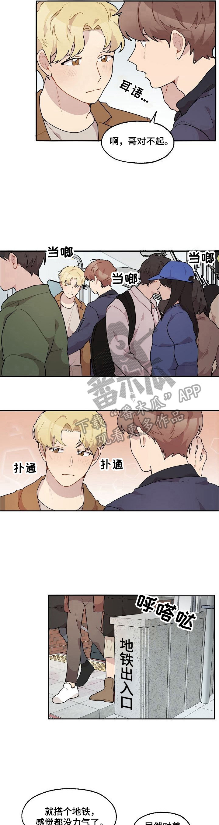 《浪漫同行》漫画最新章节第26章：看电影免费下拉式在线观看章节第【5】张图片