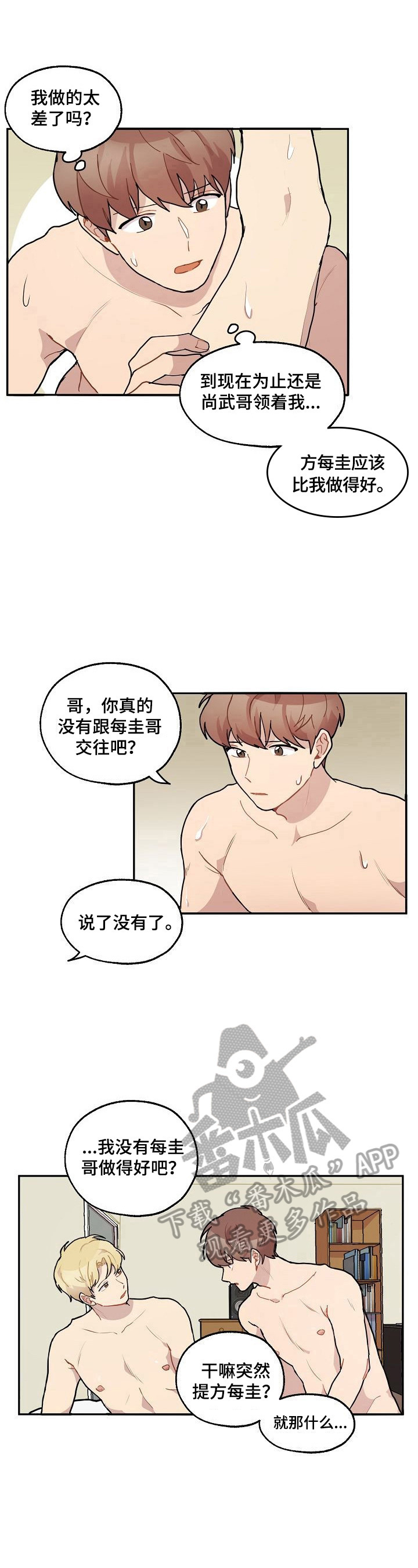 《浪漫同行》漫画最新章节第30章：很像免费下拉式在线观看章节第【4】张图片