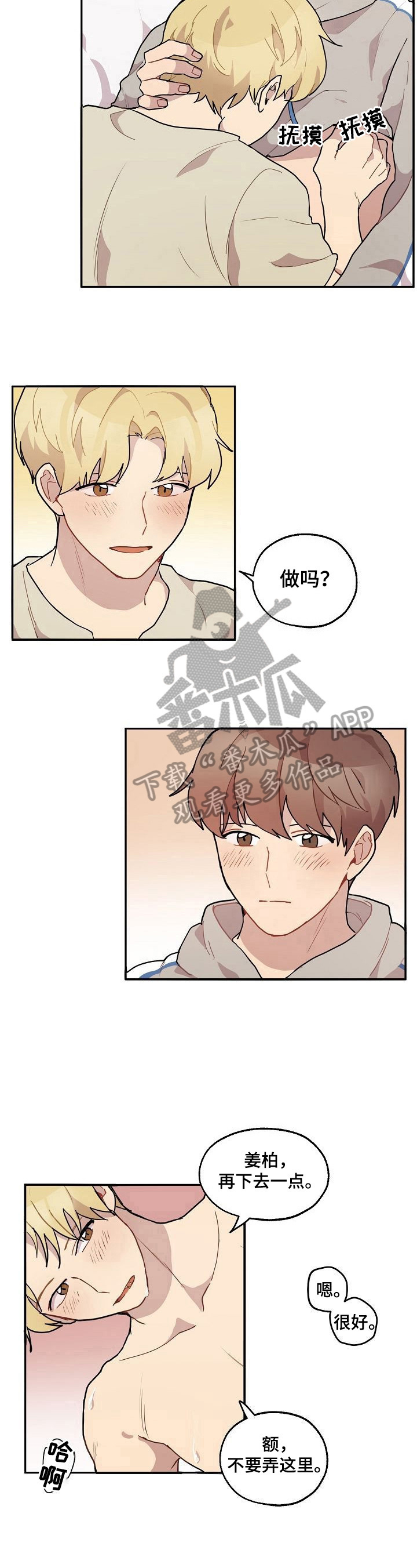 《浪漫同行》漫画最新章节第30章：很像免费下拉式在线观看章节第【5】张图片