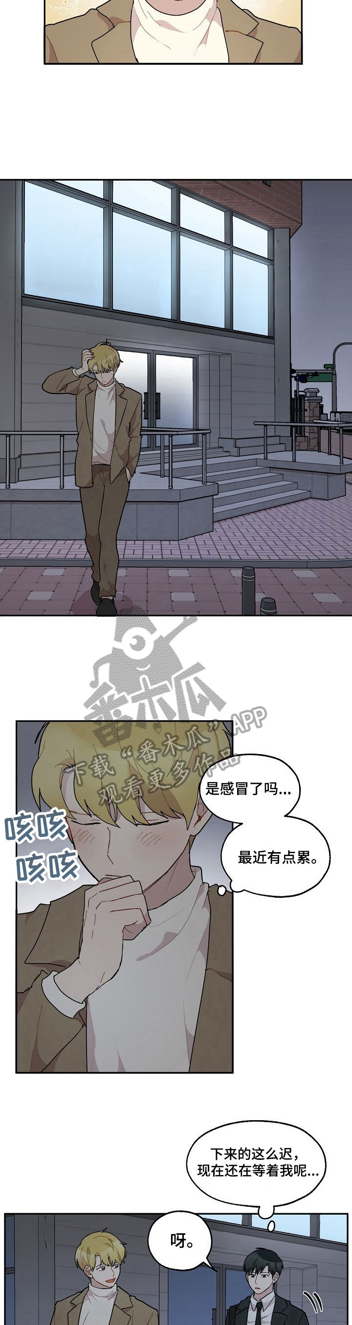 《浪漫同行》漫画最新章节第36章：邀请免费下拉式在线观看章节第【5】张图片